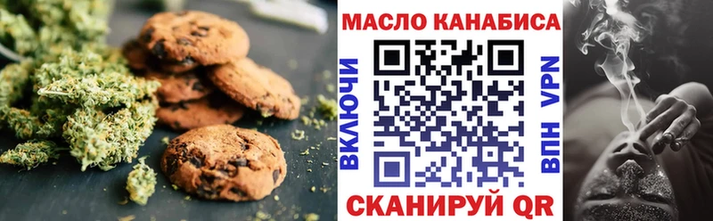 Еда ТГК марихуана  Райчихинск 