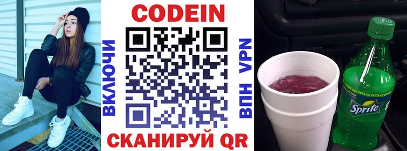 где купить наркоту  Райчихинск  Кодеин Purple Drank 