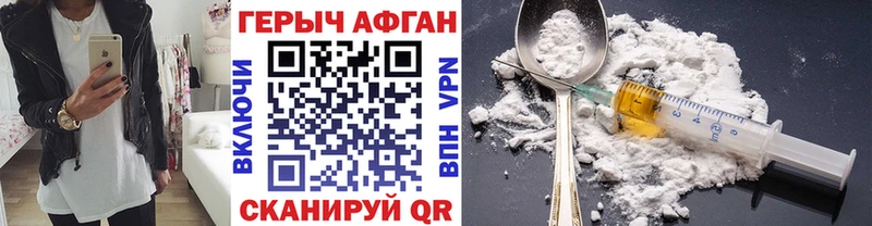 ГЕРОИН Афган  сколько стоит  Райчихинск 