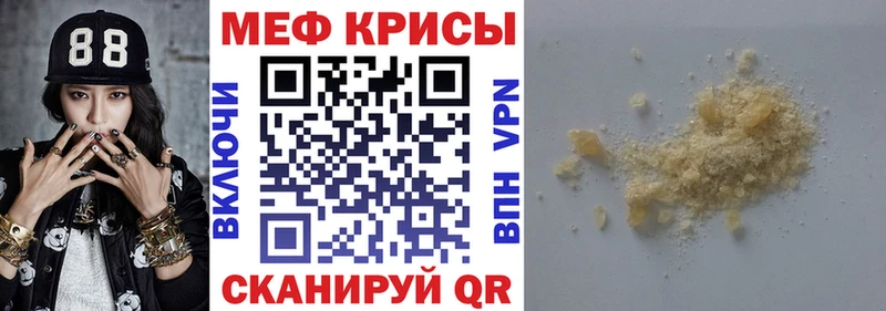 купить наркотик  Райчихинск  Меф кристаллы 