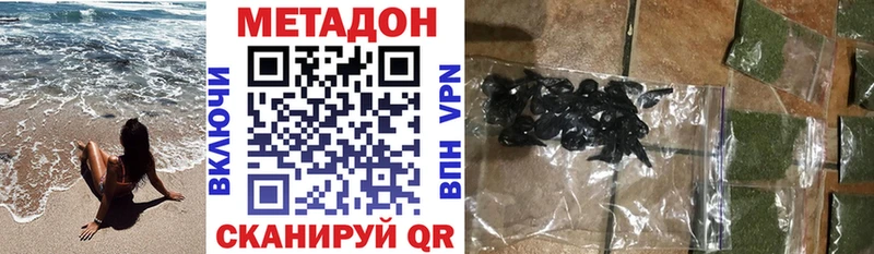 Метадон белоснежный  купить наркотики сайты  Райчихинск 